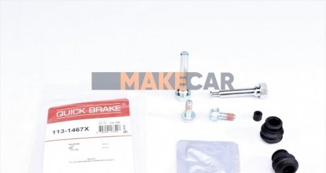 Элементы тормозного суппорта QUICK BRAKE 113-1467X (фото 1)