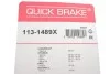 <strong>Комплект направляючої гільзи QUICK BRAKE 113-1489X (фото 3)</strong>