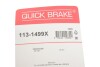 Направляющие суппорта переднего QUICK BRAKE 113-1499X (фото 12)