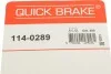 <strong>Рекомплект QUICK BRAKE 114-0289 (фото 8)</strong>