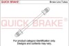 Гальмівна трубка з фітингами QUICK BRAKE CU-0450A-A (фото 1)