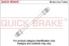 Тормозной шланг QUICK BRAKE CU-0590A-A (фото 1)