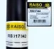 <strong>Амортизатор задній Vito (638) 96-03 (газ.) RAISO RS317342 (фото 3)</strong>