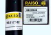 Амортизатор передній Lanos/Sens/Nexia/Kadett (масл.) RAISO RS317582 (фото 2)