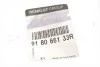 <strong>Дет мех-му відкр люку RENAULT 918066133R (фото 2)</strong>