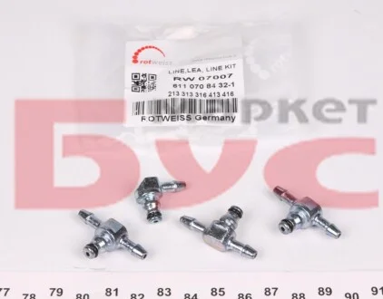 Ремкомплект шланга для ROTWEISS RW07007 фото товару