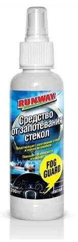 <strong>0.2л FOG GUARD Антизапотеватель стекол RUNWAY RW2009 (фото 1)</strong>