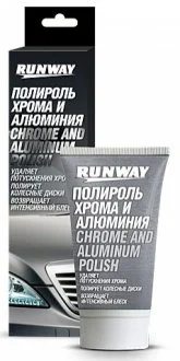 0.05л Полироль для хрома и алюминия для RUNWAY RW2546 фото товару