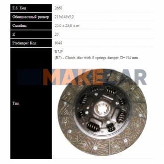 FIAT Диск сцепления TEMPRA 1.8 91- (215мм, 8 пружин) Sassone 2660 ST (фото 1)