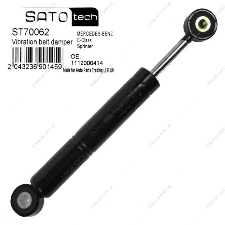 <strong>SATO Амортизатор натяжителя, F=435N, L=220см, H=48см SATO TECH ST70062 (фото 1)</strong>