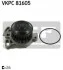 <strong>Водяний насос SKF VKPC 81605 (фото 1)</strong>