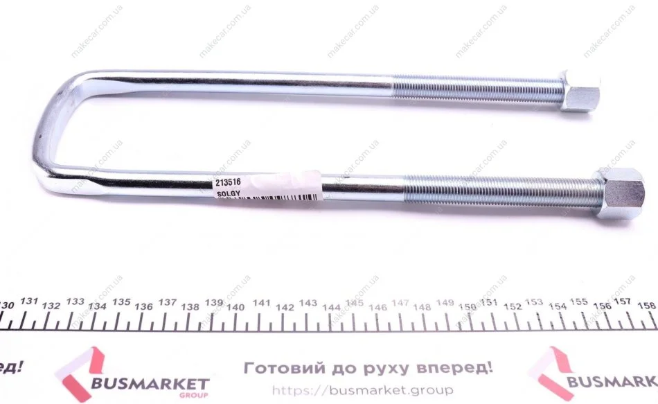 <strong>Стремено ресори M14 з 2 гайками SOLGY 213516 (фото 1)</strong>