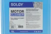 <strong>Очищувач деталей і моторного відсіку 10 л SOLGY 502005 (фото 2)</strong>