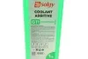 <strong>Антифриз 1L SOLGY 503006 (фото 3)</strong>