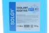 <strong>Антифриз BLAU, ТМ, 10кг SOLGY 503010 (фото 2)</strong>