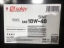 <strong>Олива моторна SINT SAE 10W-40 (208 L) SOLGY 504031 (фото 2)</strong>