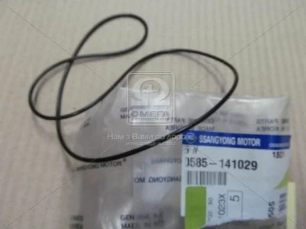 Кільце ущільнювальне КПП 2.3MPI 16V, 2.0XDI 16V, 3.2MPI 24V SsangYong Korando 96-05, SsangYong Actyon 06-11, SsangYong Actyon Sports 12- для SSANGYONG 0585141029 фото товару
