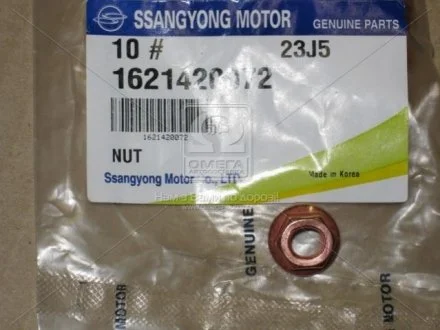 Гайка SsangYong для SSANGYONG 1621420072 фото товара
