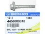 <strong>Болт важеля переднього нижнього передній SsangYong SSANGYONG 4458009010 (фото 7)</strong>