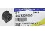 <strong>Втулка стабілізатора перед Korando C SsangYong SSANGYONG 4471234000 (фото 3)</strong>