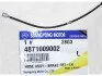 <strong>Шланг гальмівний передній лівий Actyon (06-) / Kyron (05-) / Rexton (07-) SsangYong SSANGYONG 4871009002 (фото 3)</strong>