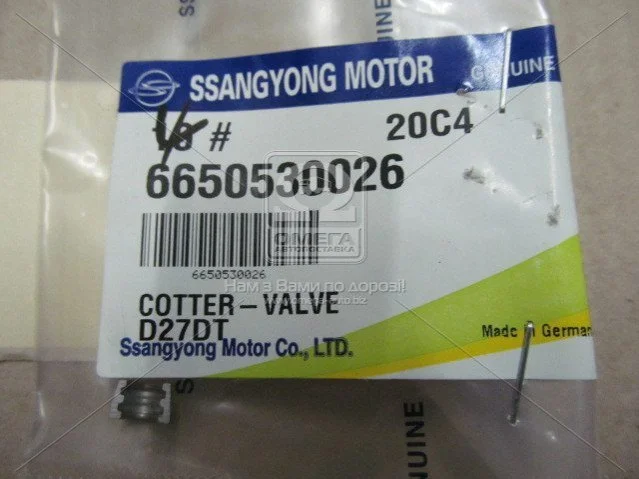 <strong>Сухар клапана (вир-во SsangYong) SSANGYONG 6650530026 (фото 1)</strong>
