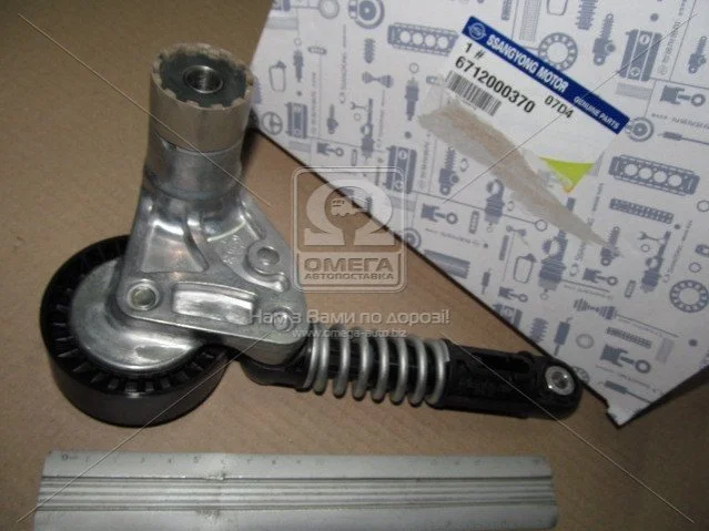 <strong>Натягувач пасу SSANGYONG 6712000370 (фото 1)</strong>