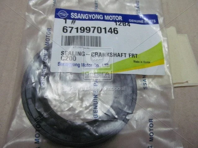 <strong>Сальник колінчатого вала SSANGYONG 6719970146 (фото 1)</strong>