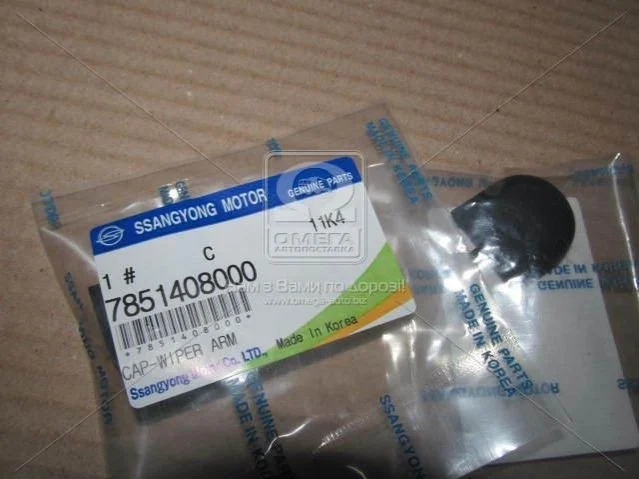 <strong>Ковпачок важеля склоочисника заднього Actyon (06-) / Rexton (02-) SsangYong SSANGYONG 7851408000 (фото 1)</strong>