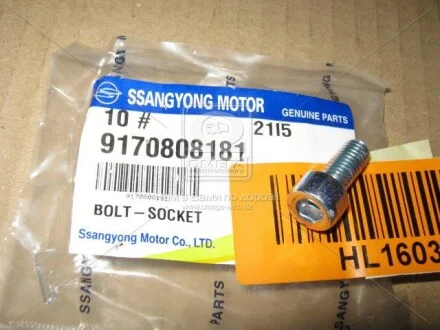Болт крепления (M8X1.25X18, SOCKET) корзины сцепления (кратно 6) Actyon, Kyron, для SSANGYONG 9170808181 фото товара