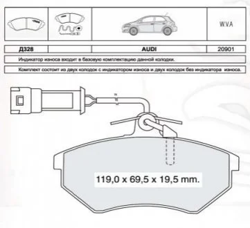 Тормозные колодки дисковые для STARLINE BD S235 фото товара