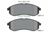<strong>Комплект гальмівних колодок передн, MITSUBISHI L200 2.0/2.5D 01.96-12.07 TEXTAR 2387902 (фото 1)</strong>